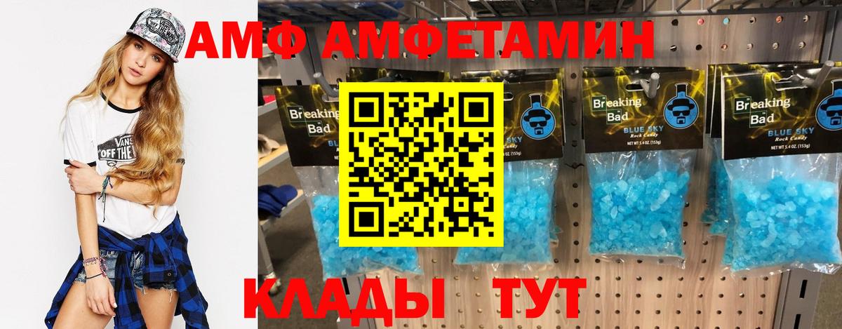 АМФ Premium  Амфетамин  Вятские Поляны  Вход с VPN 