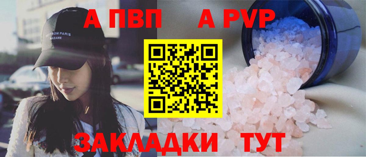 Alpha-PVP кристаллы Вятские Поляны