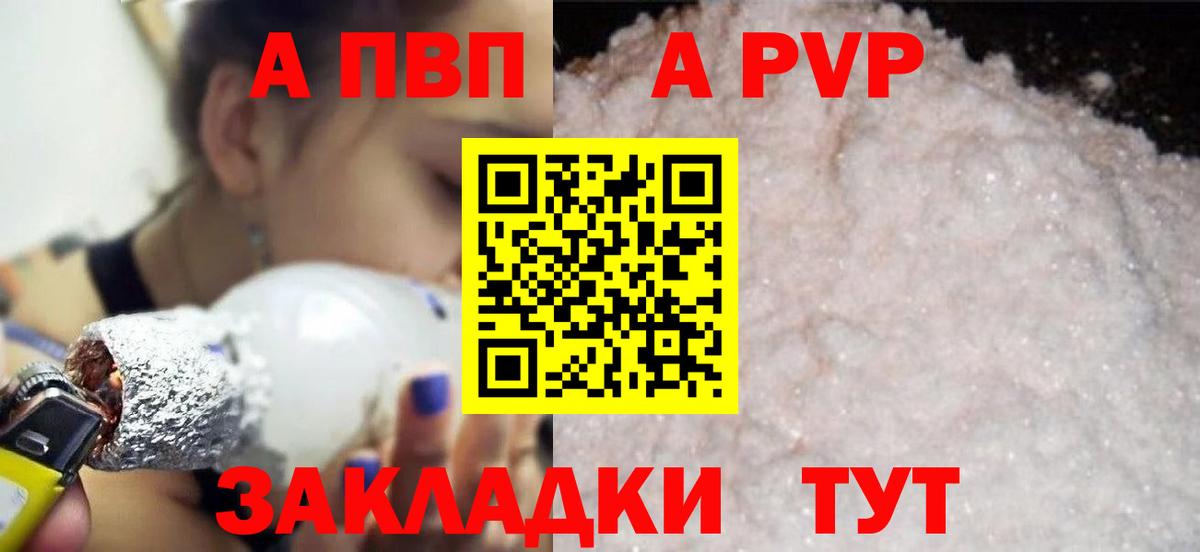 Alpha-PVP  Alfa_PVP СК КРИС  наркошоп  Вход с VPN  Alpha-PVP Соль  Вятские Поляны  Alfa_PVP Crystall 