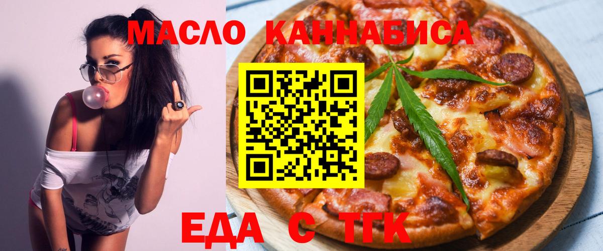 Вятские Поляны  Canna-Cookies конопля  Вход с VPN 