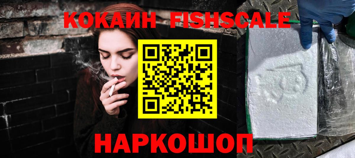 КОКАИН Колумбийский  Вход с VPN  Cocaine  Вятские Поляны 