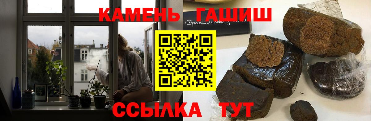 ГАШ гашик Вятские Поляны