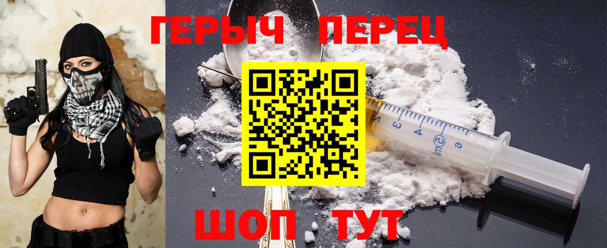 Героин Heroin  ГЕРОИН  Вятские Поляны  Вход с VPN 
