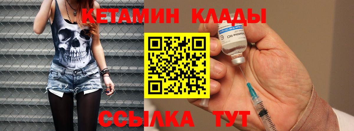 Кетамин VHQ Вятские Поляны