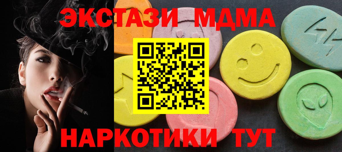 МДМА  MDMA Molly  Вход с VPN  МДМА Molly  Вятские Поляны 