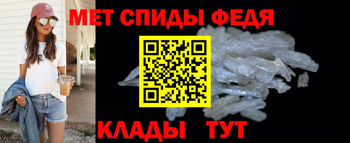 МЕТАМФЕТАМИН пудра Вятские Поляны