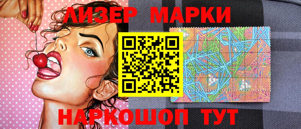 Марки N-bome 1,5мг Вятские Поляны
