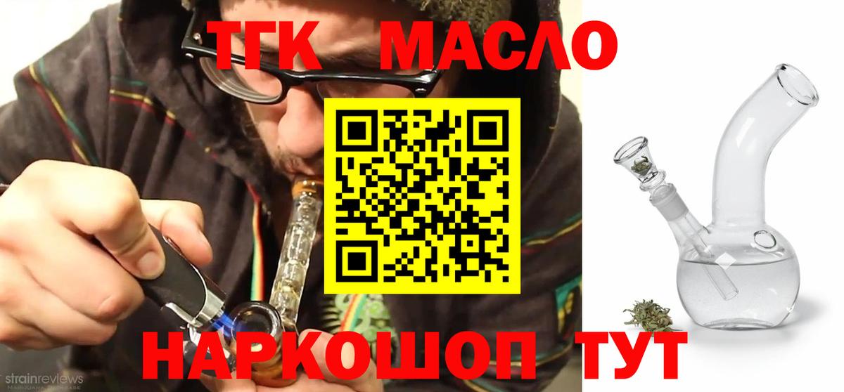 ТГК вейп Вятские Поляны