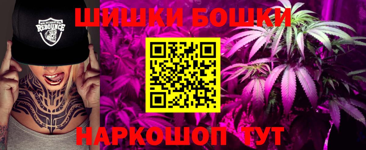 Бошки Шишки конопля  Шишки марихуана LSD WEED  Вход с VPN  Вятские Поляны  Шишки марихуана OG Kush 